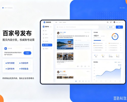 科尔沁右翼中旗百家号信息发布代运营